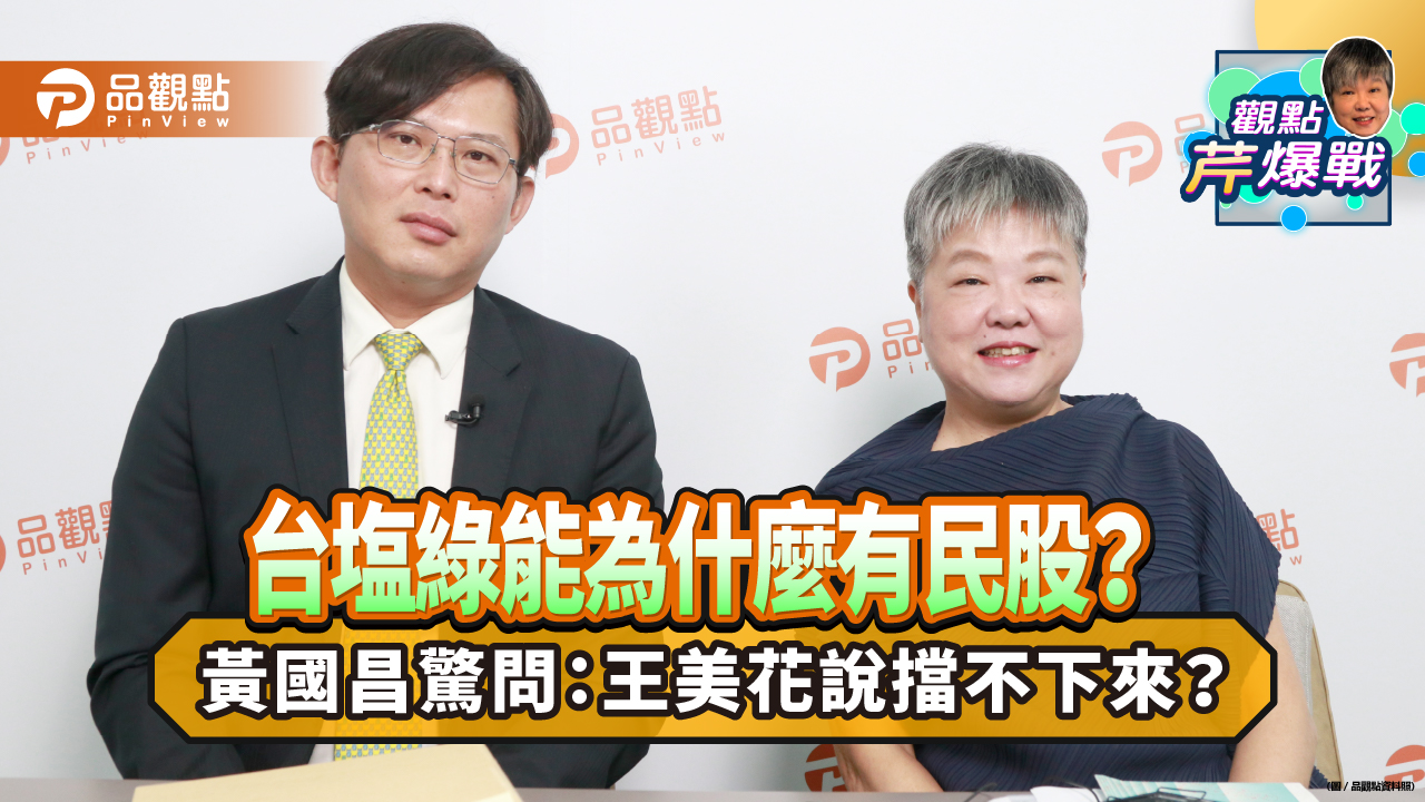 100億改善600個路口?黃國昌:王國材有可能是炒短線?!