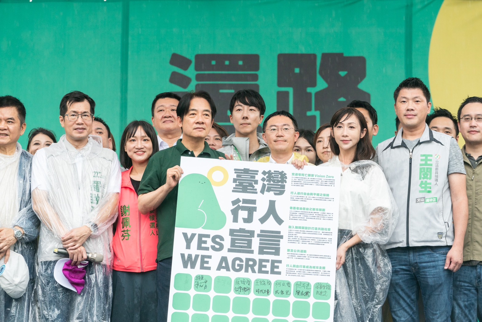 賴清德帶黨公職出席「還路於民」許淑華籲:各政黨領袖放下歧見共同面對 260 賴清德帶黨公職出席「還路於民」許淑華籲:各政黨領袖放下歧見共同面對 259
