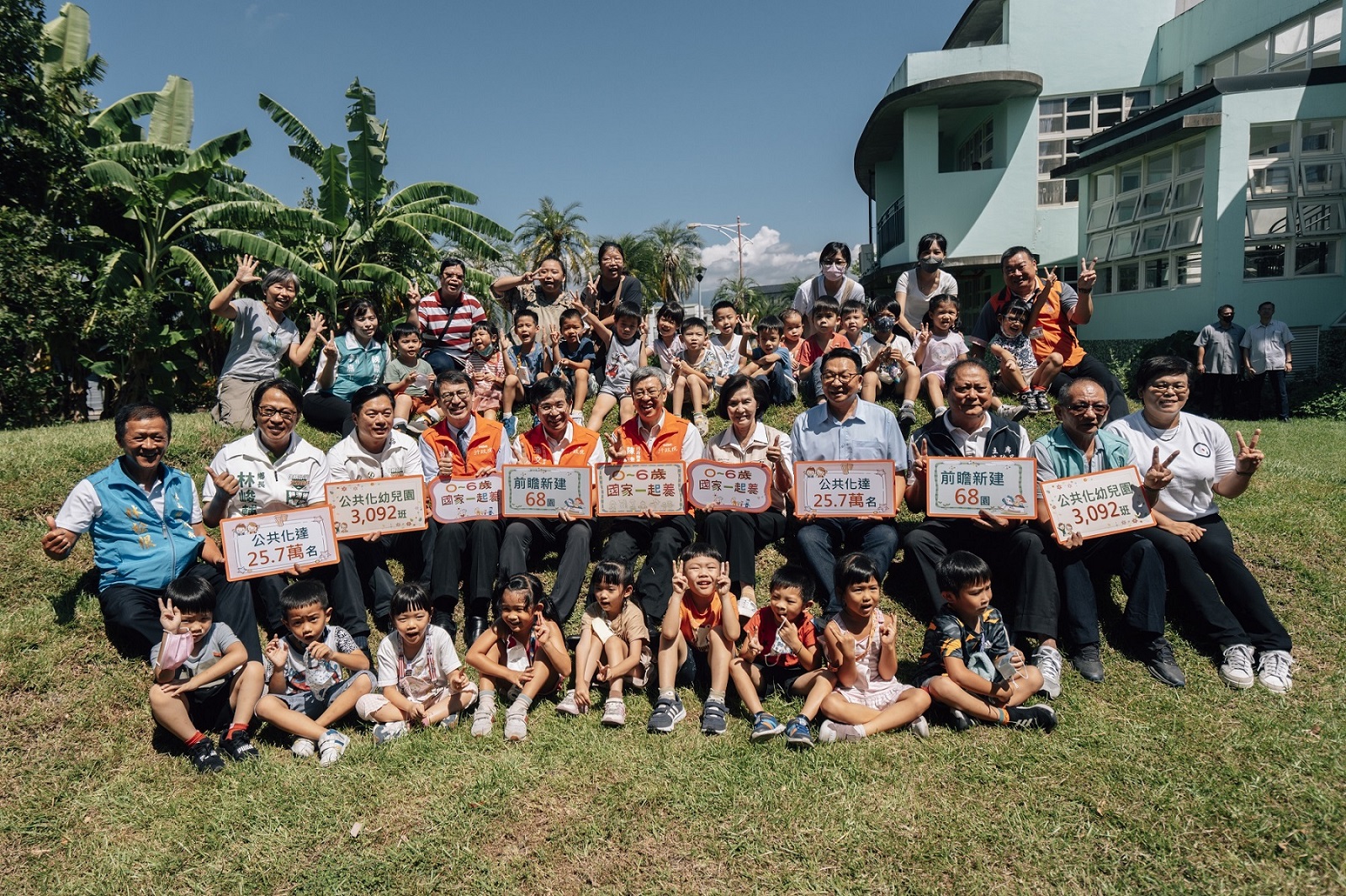 行政院長視察前瞻建設清溝非營利幼兒園