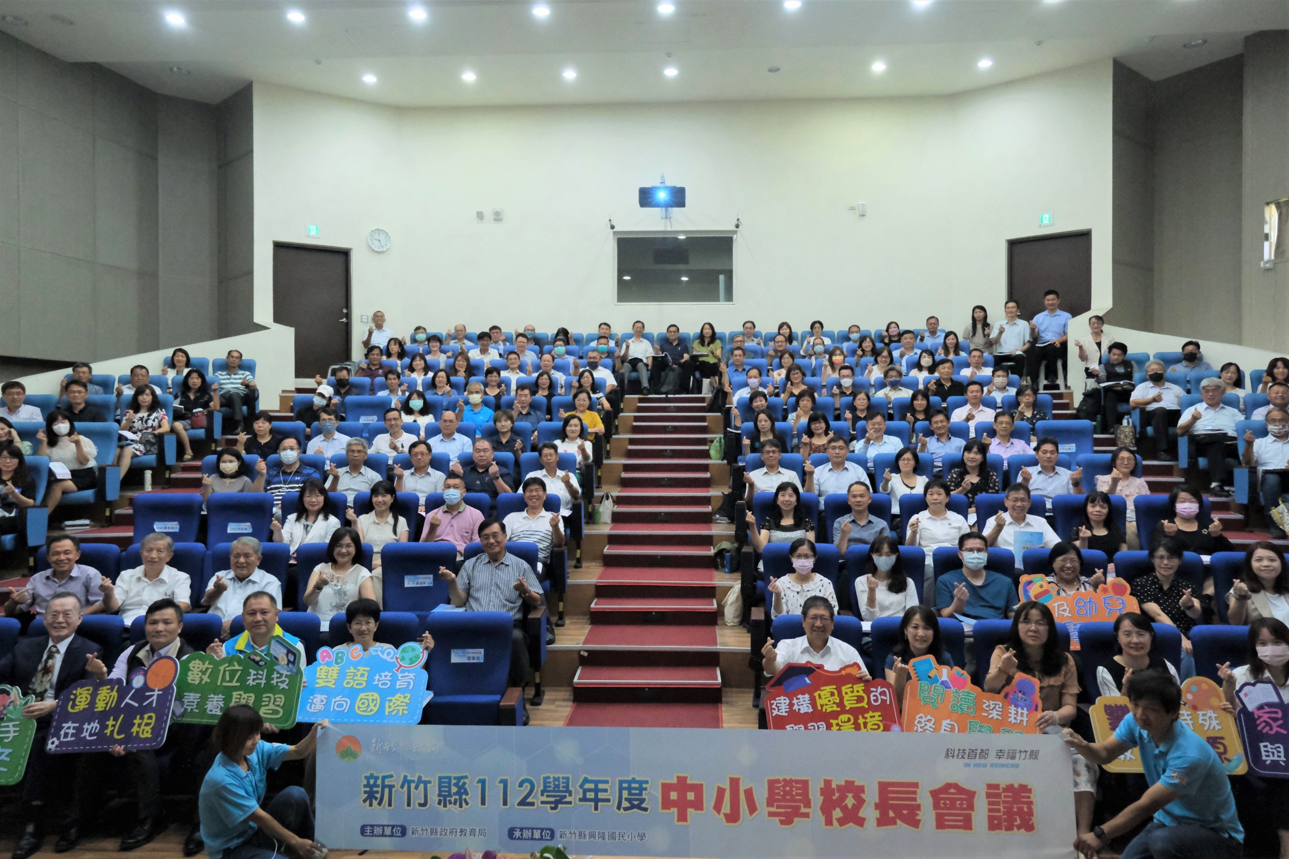竹縣中小學校長會議 楊文科:教育政策獲民眾支持