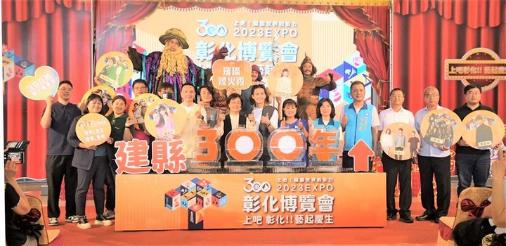 歡慶建縣300年「上吧 彰化!!藝起慶生」演唱會卡司超強 贈在地好禮 貼文再抽獎 