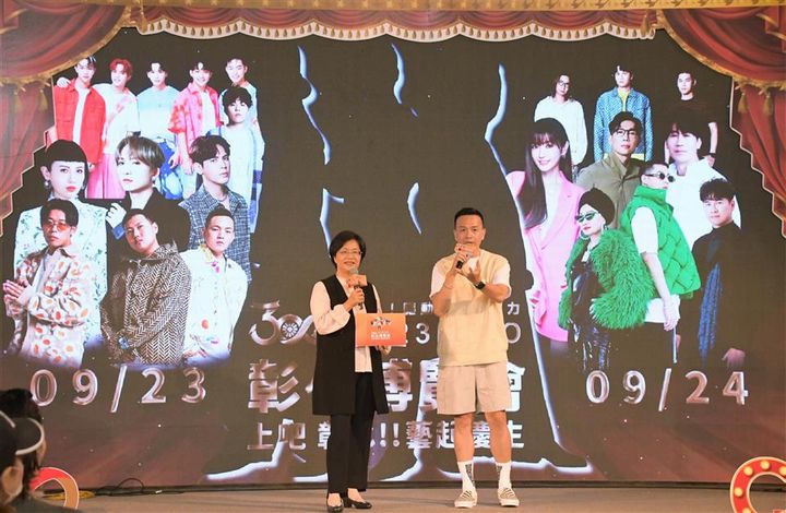 歡慶建縣300年「上吧 彰化!!藝起慶生」演唱會卡司超強 贈在地好禮 貼文再抽獎 