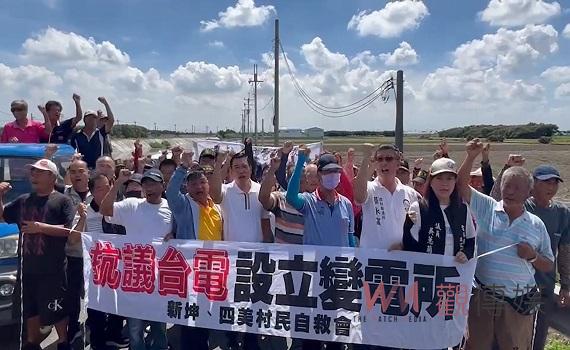 影/東勢鄉兩村落居民聯合抗議 要求台電重新選址設變電所