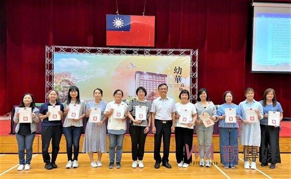 北市幼兒園長會議 公私協力開啟跨域學習打造優質幼教環境