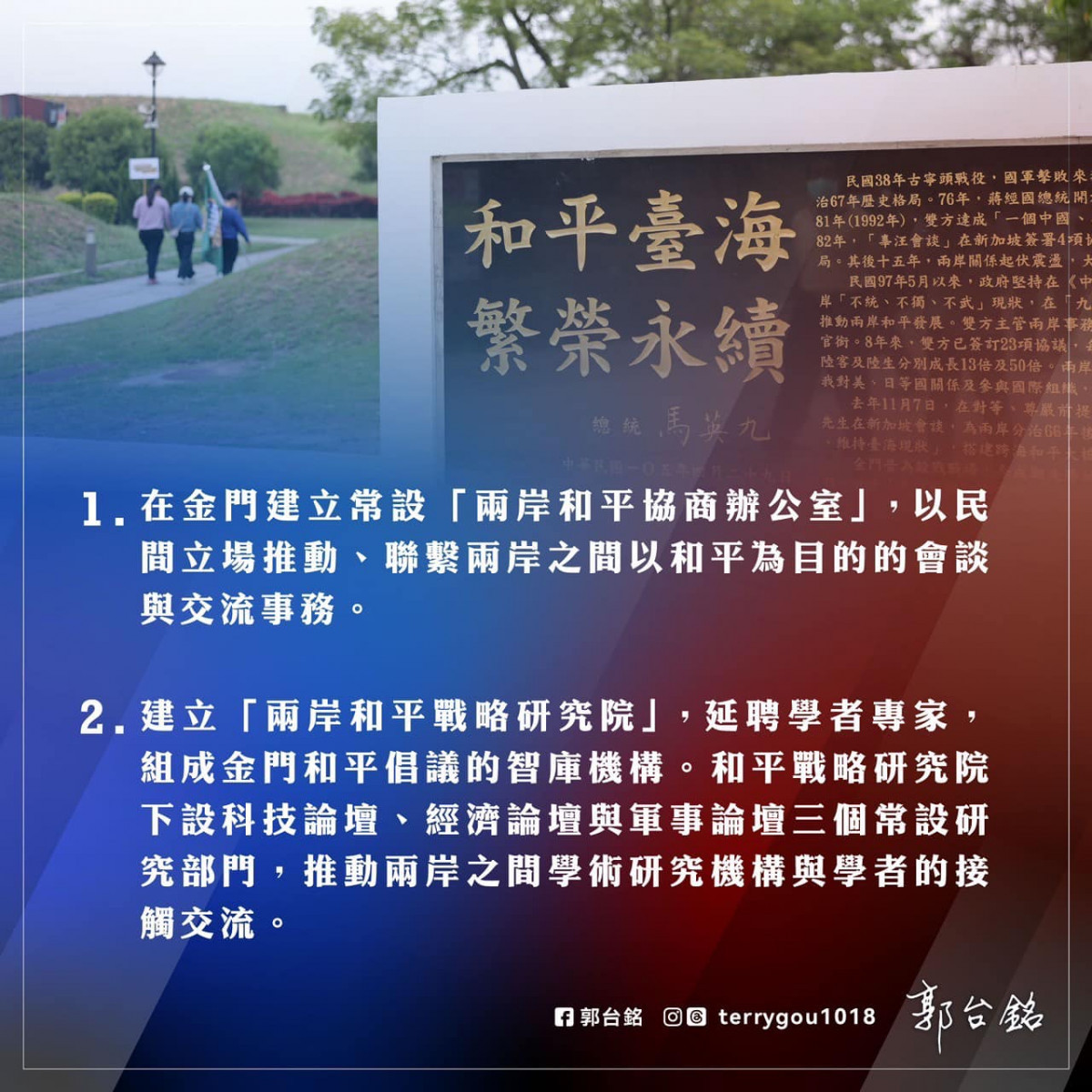 (圖/:翻攝自郭台銘Facebook)