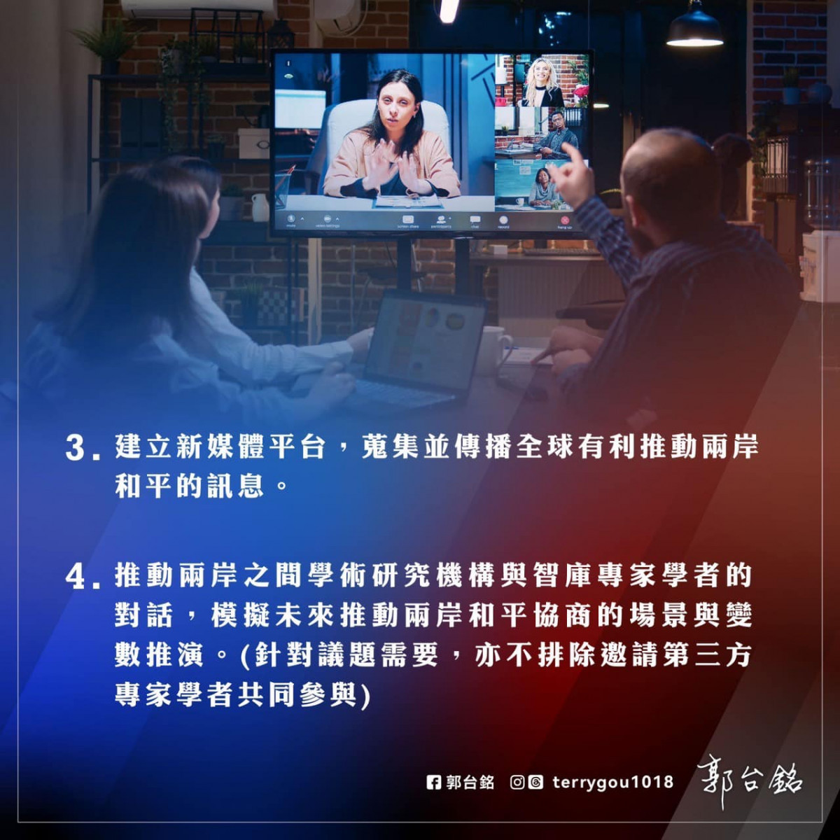 (圖/翻攝自郭台銘Facebook)