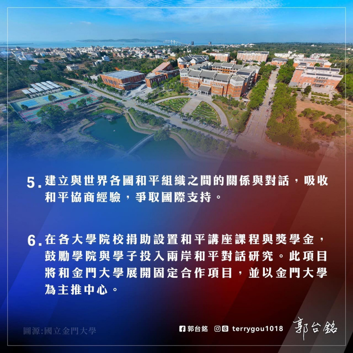 (圖/翻攝自郭台銘Facebook)