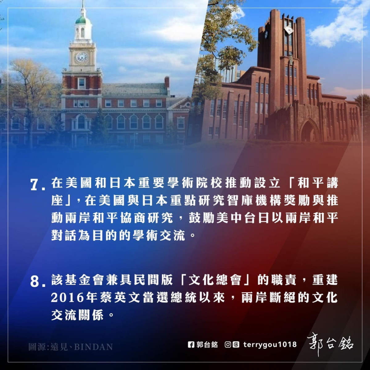 (圖/翻攝自郭台銘Facebook)