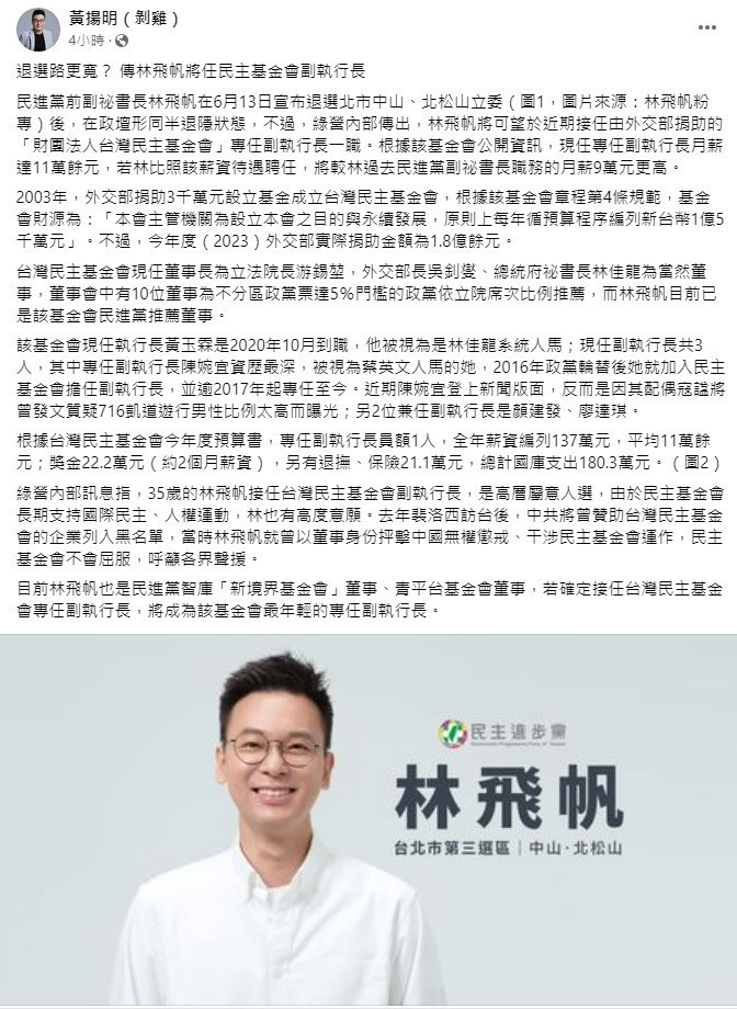 (圖/翻攝黃揚明臉書)