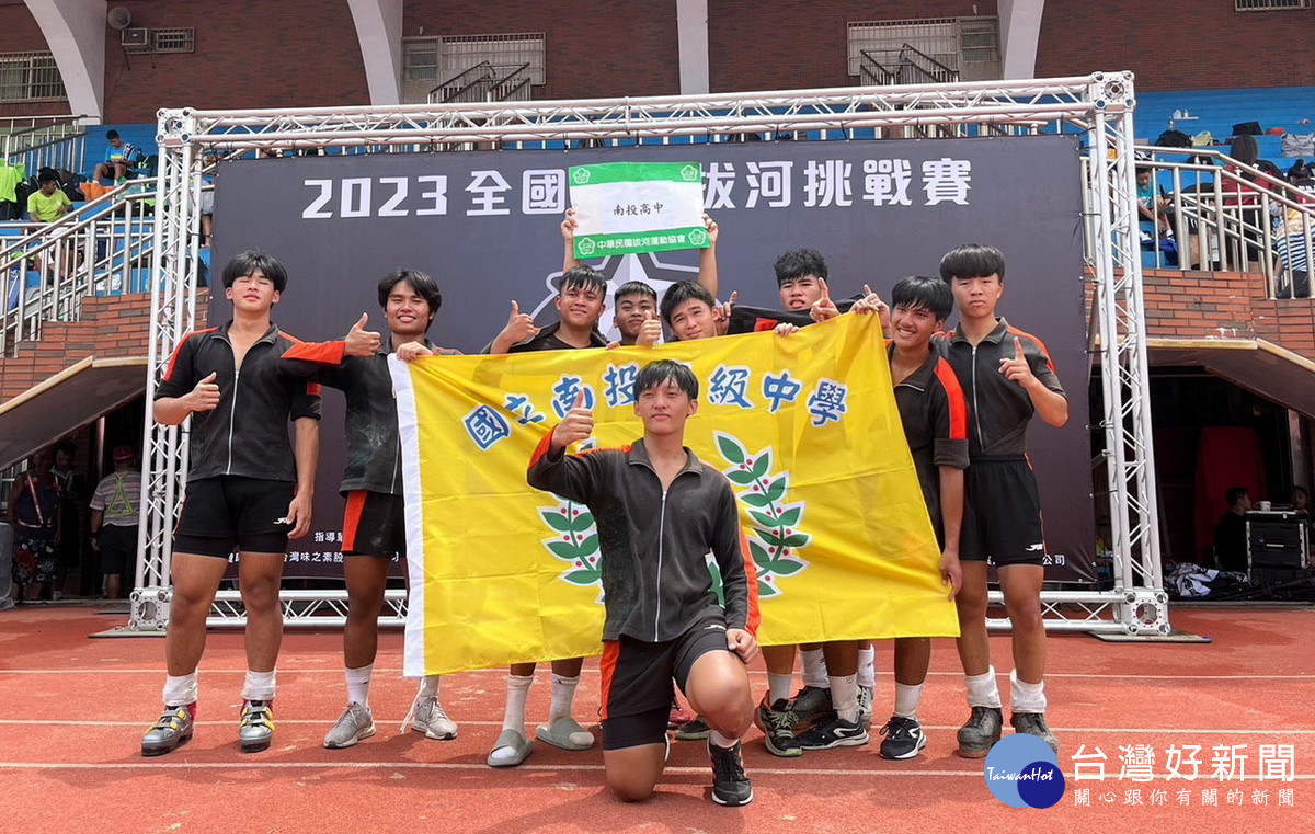 南投高中拔河隊於鹿港參賽獲冠軍。(林子堯教練提供)