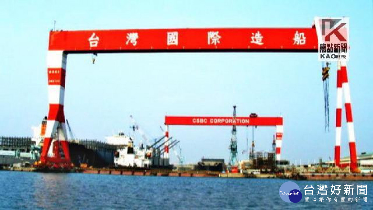 ▲國防部正式公告，台船獲得國防部「浮塢新建案」。