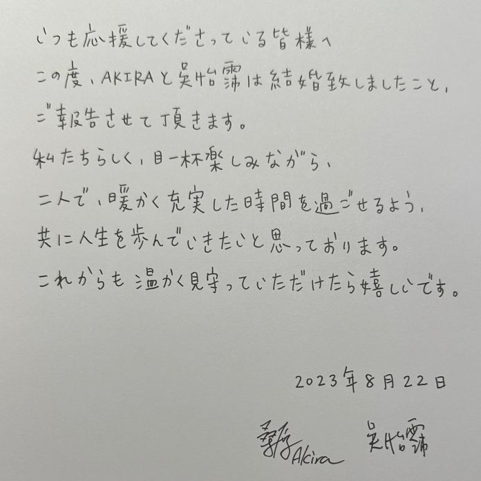 七夕情人節傳出好消息!藝人吳怡霈宣布成為「桑原太太」 81 367029802 888823669270090 5748033495175757538 n | 藝文娛樂 藝文娛樂 記者爆料網