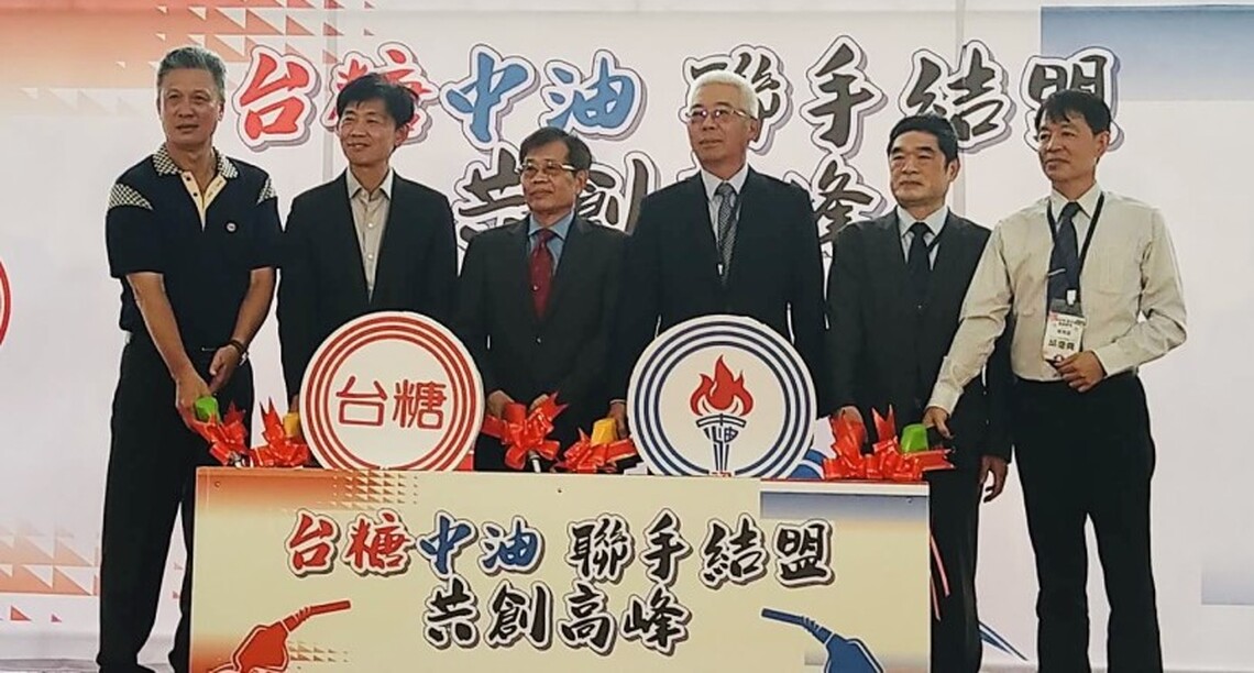 台糖中油聯手   共創雙贏