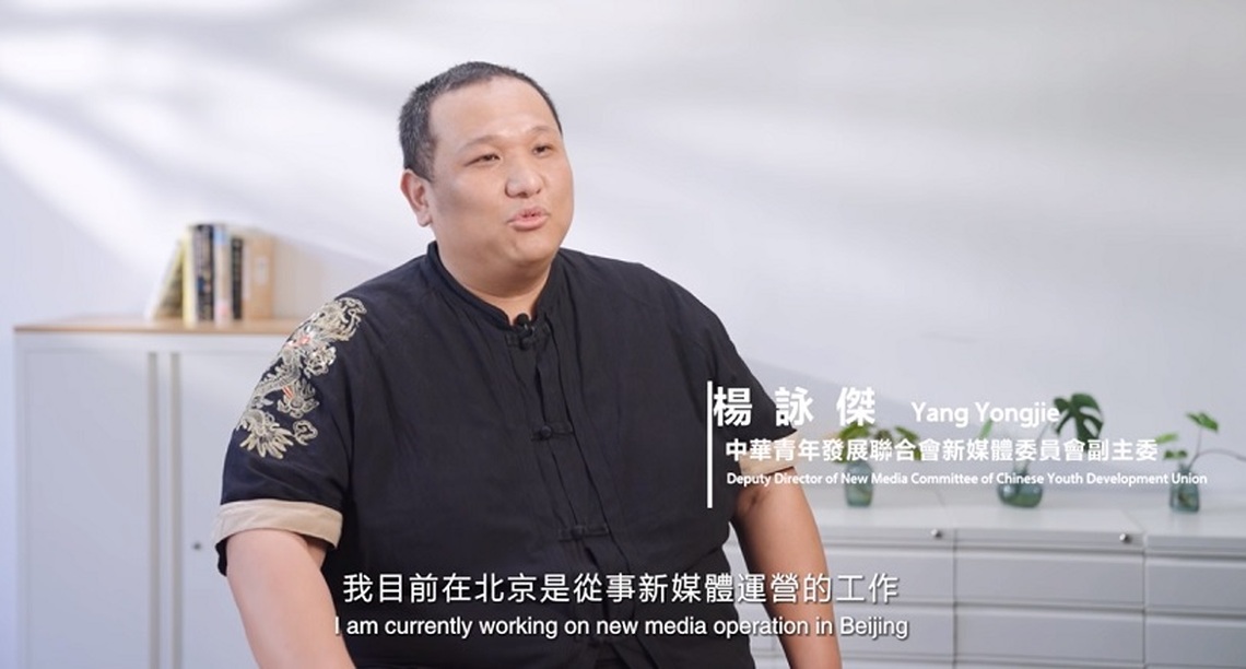 楊詠傑：強調兩岸連結，共築家園未來