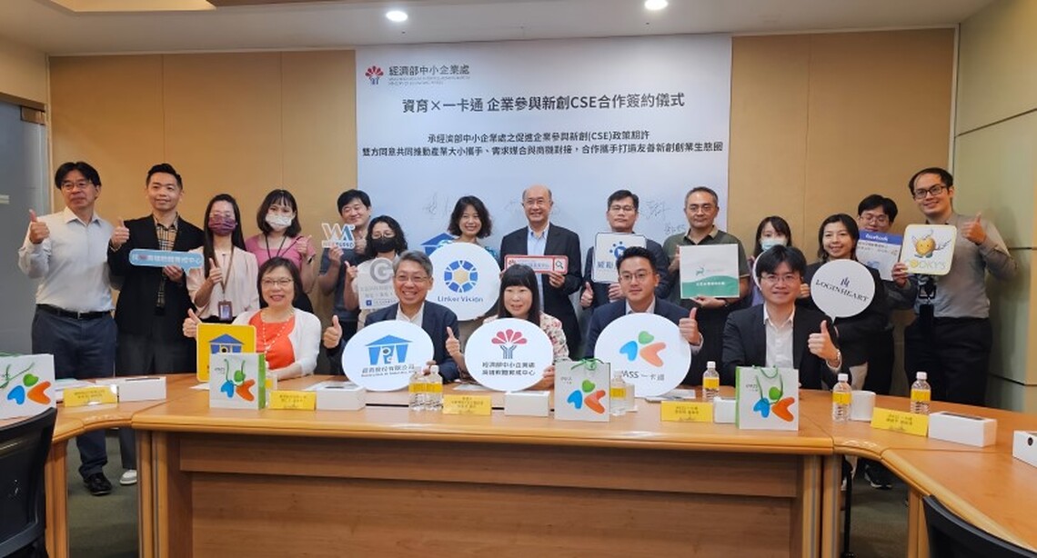一卡通推「iPASS Connect+」 計畫 攜手資育公司連結高雄在地新創團隊