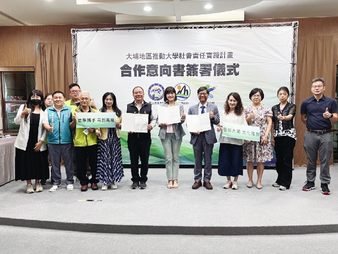 帶動嘉義縣大埔地區發展 嘉義大學與大埔鄉簽署合作意向書 推動偏鄉藝術教育