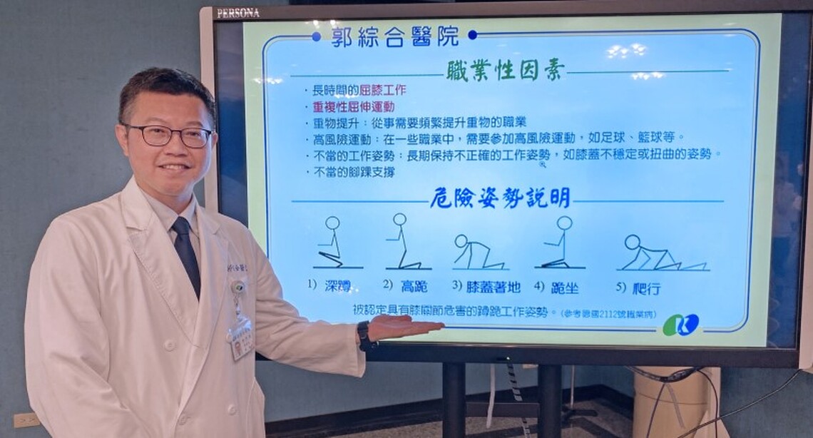 台南郭醫籲蹲跪作業須防膝蓋軟骨損傷
