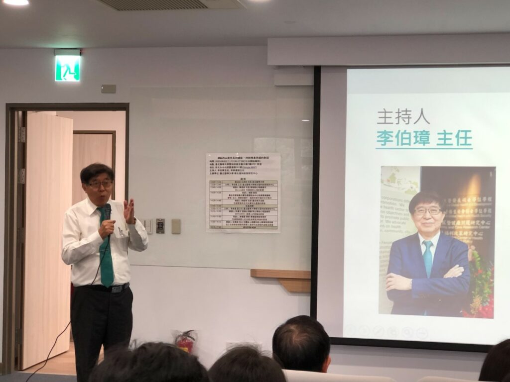 臺北醫學大學衛生福利政策研究中心主任李伯璋表示，倡議強化受害者協助。圖／臺北醫學大學提供