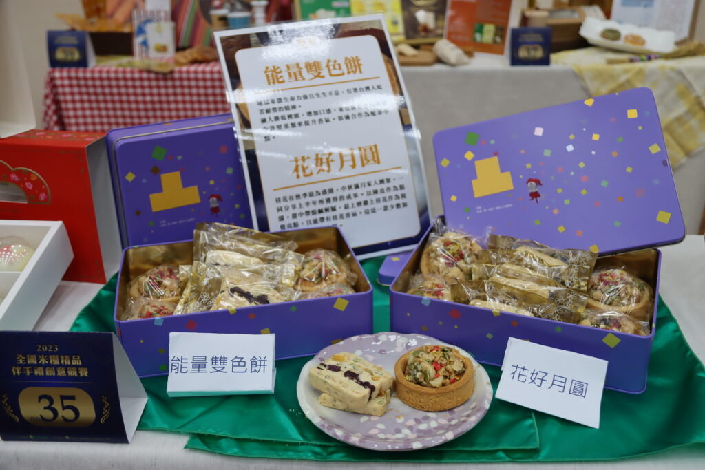 金獎-豐收（能量雙色餅、花好月圓）
