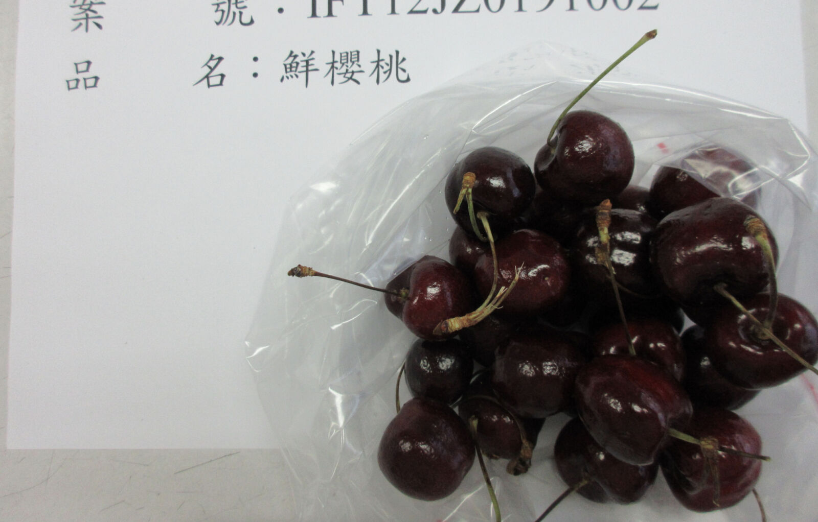 食藥署不忍了!即禁止「美國櫻桃」進口一個月 4製造商列黑名單 252 食藥署不忍了!即禁止「美國櫻桃」進口一個月 4製造商列黑名單 251