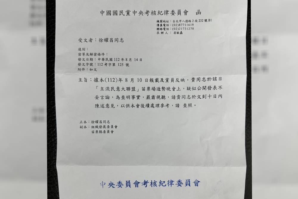 「下架國民黨」說引退黨 徐耀昌:扮烏鴉喚醒最後黨魂 260 「下架國民黨」說引退黨 徐耀昌:扮烏鴉喚醒最後黨魂 259