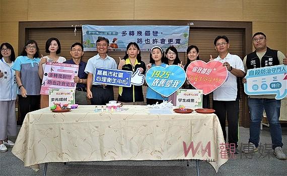協助青少年探索自我　校園心靈健康活動開跑