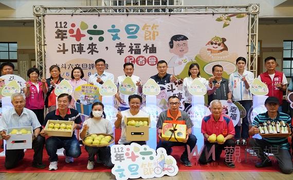 斗六文旦節即將熱鬧登場 幸福柚系列斗陣來