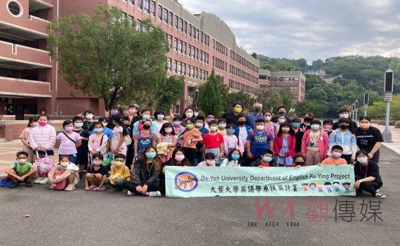 大葉大學英語系攜手中小學　培養外語能力與多元觀點