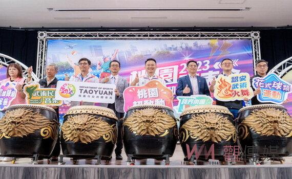 響應9/9國民體育日 「桃園體表會」登場