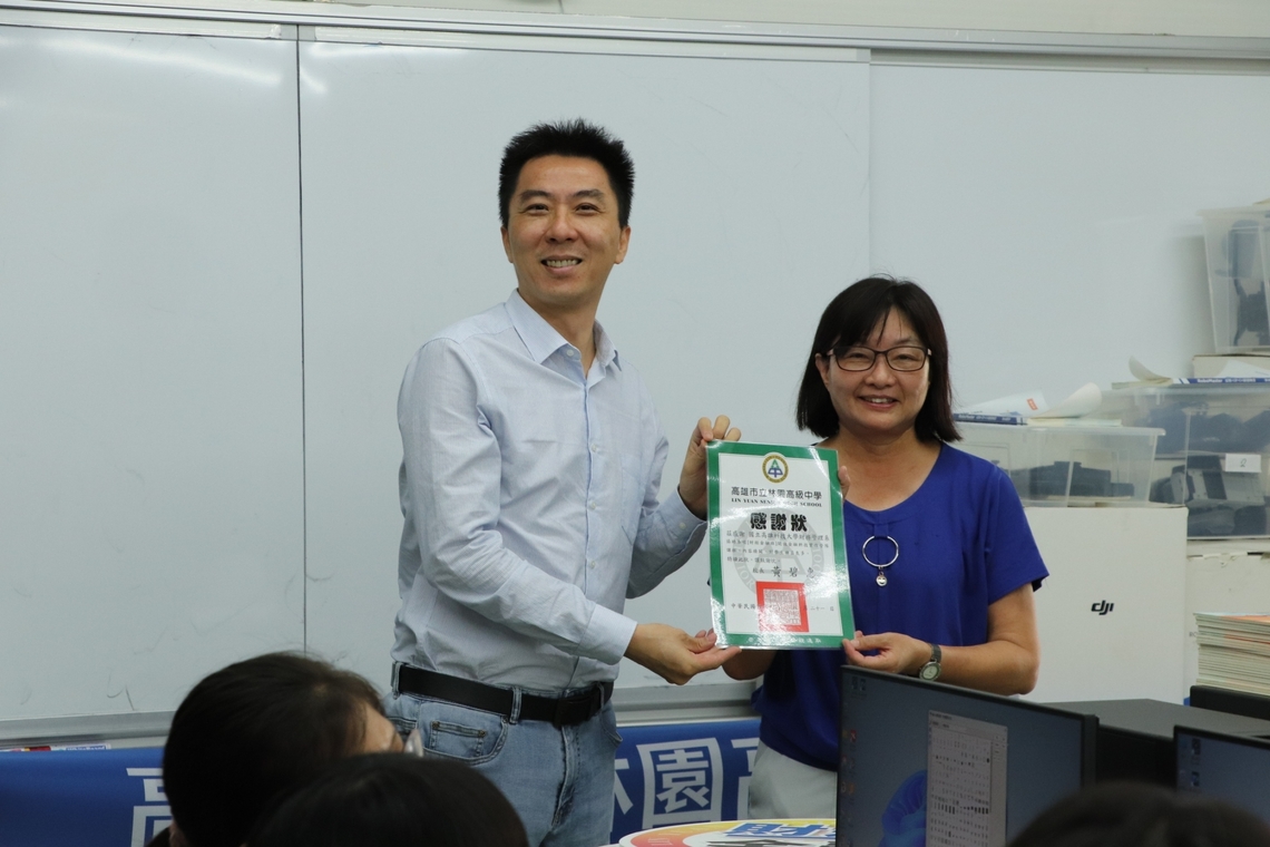 漾新聞|高科大財管系協助林園高中財務金融學程辦營隊 高中生扎根理財觀