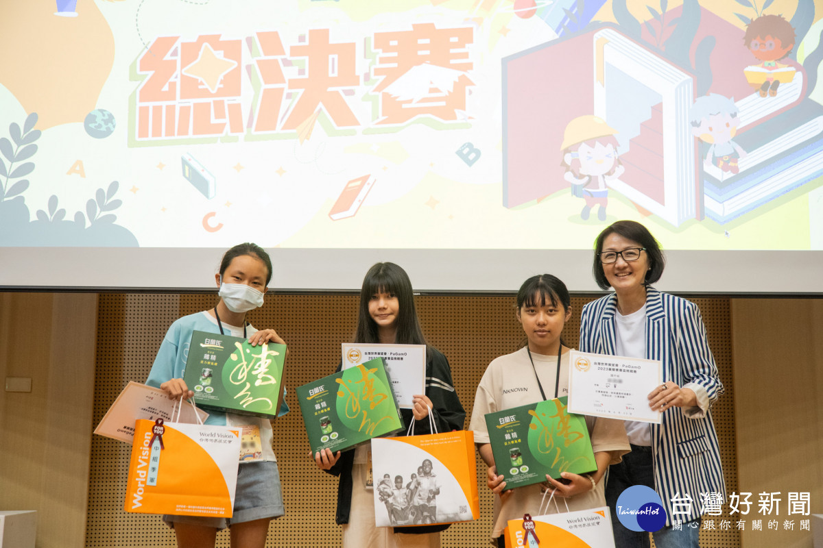 台灣世界展望會會長李紹齡（右）頒獎給國中組優勝選手，鼓勵大家開心學習、開心玩（台灣世界展望會提供）