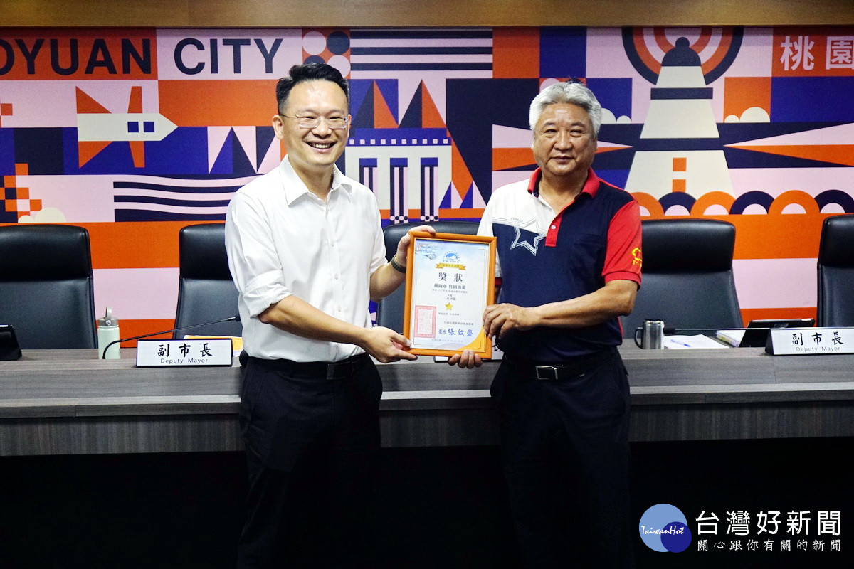 桃園市竹圍漁港榮獲「金鑑漁港」評鑑一星級優質漁港，在市政會議中獻獎，由副市長蘇代表接受。<br /><br /> 