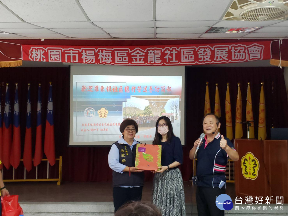 宜蘭縣羅東鎮公所參訪楊梅區榮獲全國金卓越社區的金龍社區發展協會觀摩交流。<br /><br />