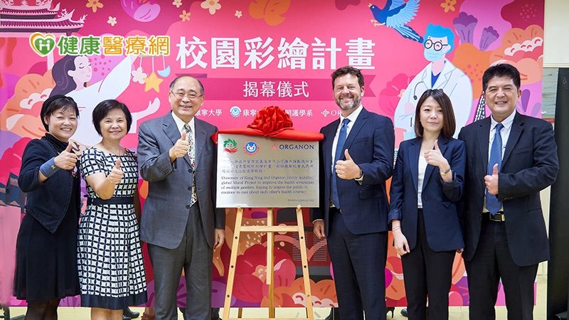 康寧大學攜手歐嘉隆 巨幅彩繪牆關注多元性別健康