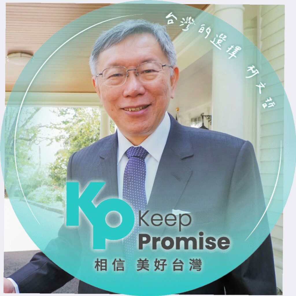 總統大選最新民調出爐 不論「三腳督」或「四方戰」賴清德都破4成支持度領先 63 346958219 769422801559040 6125655854871041843 n | 政治 政治 記者爆料網