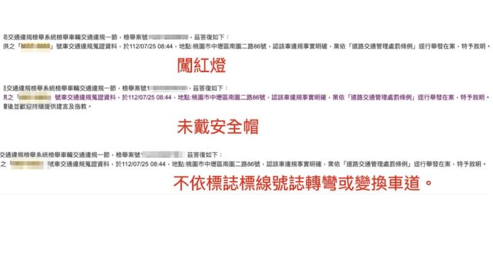 3張罰單。ＷoWtchout 地圖型行車紀錄器分享平台授權 1 | 社會 社會 記者爆料網