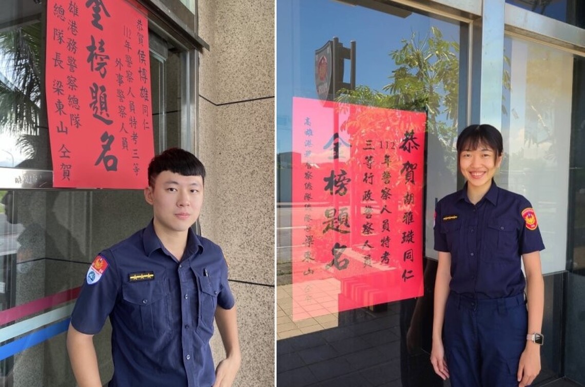 再傳捷報!高港「雙警」拚上警官搖籃