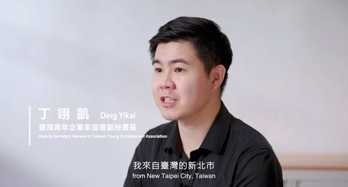 丁翊凱:倡導台灣青年更細緻參與中華民族復興進程