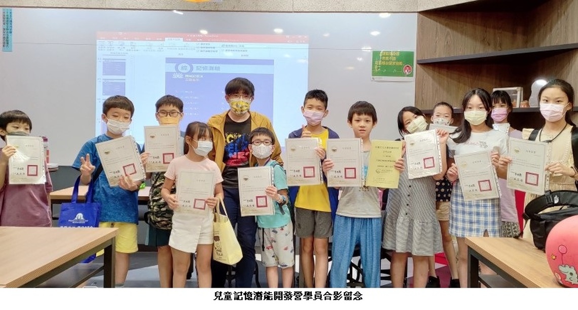 靜心之門身心靈成長社群教育創新 推出兒童記憶潛能開發課程廣受好評