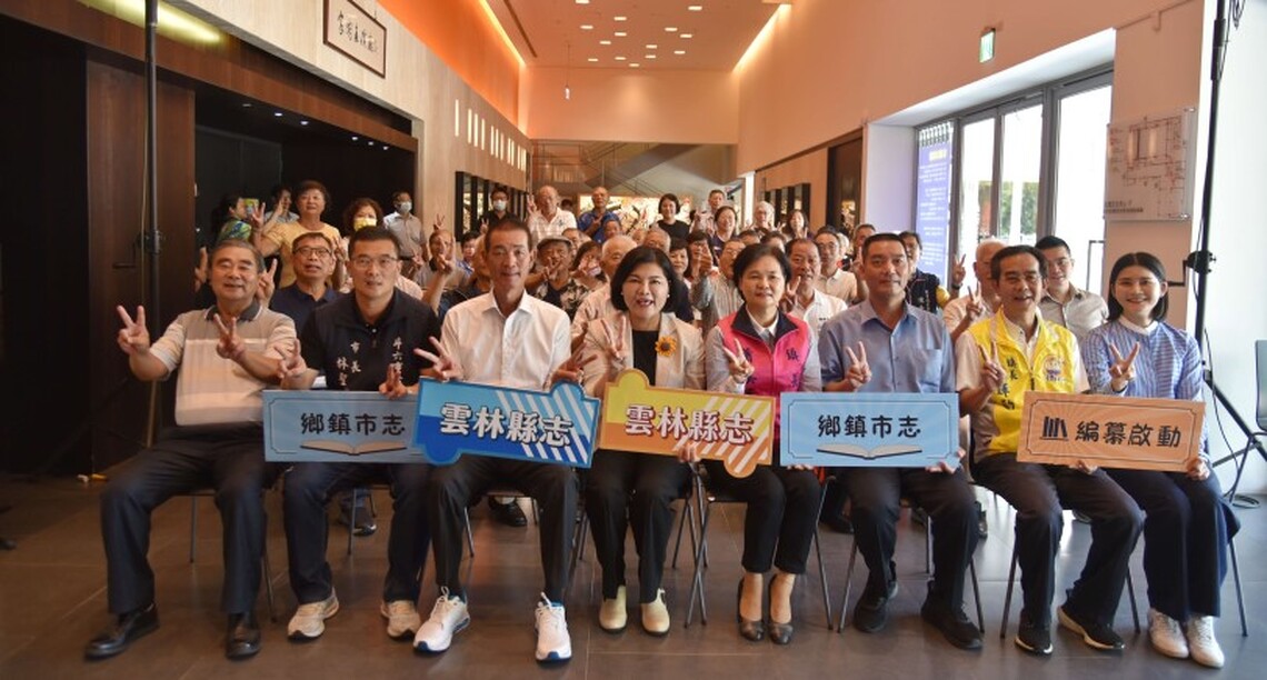 完成台灣歷史最後一塊拼圖 《雲林縣志》編纂正式開啟