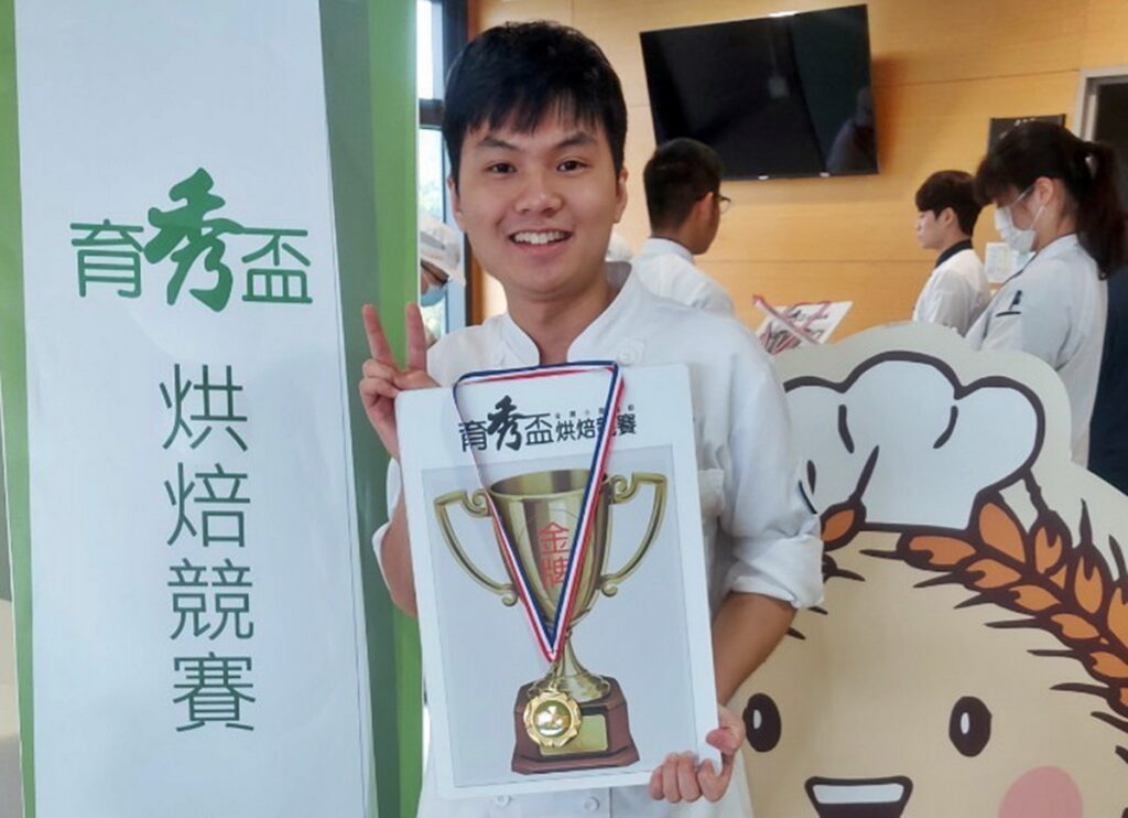 大二學生戴邦竣獲得「2023育秀盃烘焙競賽」全國大專組冠軍。