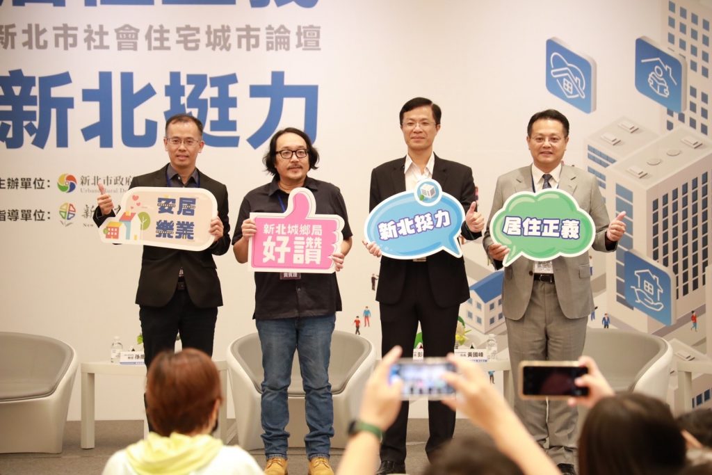112年新北市社會住宅城市論壇,邀請產官學進行專題演講,現場超過百位民眾參與。(圖-新北城鄉局提供.)