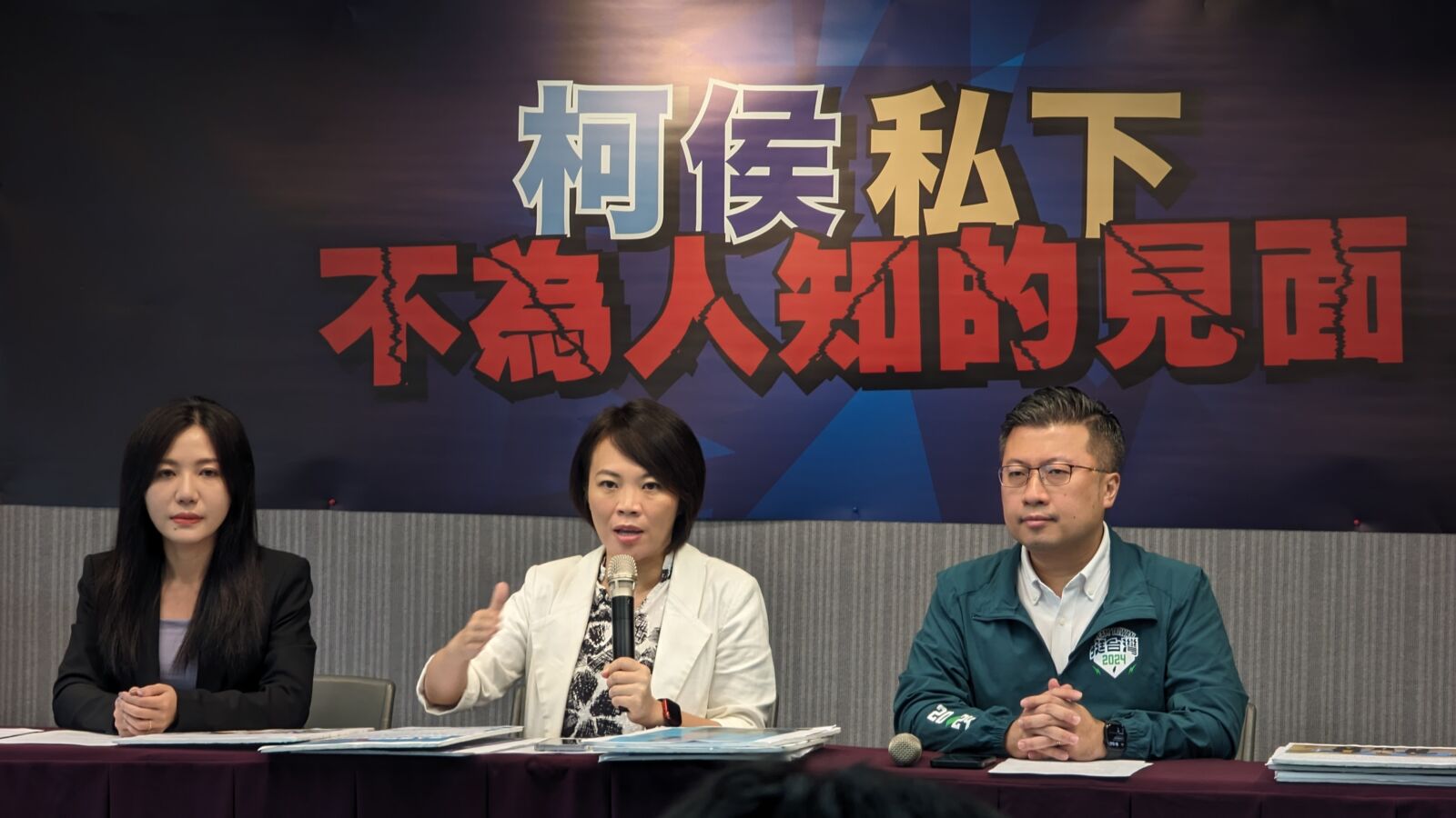 徐耀昌批國民黨「密室政治」民進黨揭柯侯過去喬事歷史 294 徐耀昌批國民黨「密室政治」民進黨揭柯侯過去喬事歷史 293