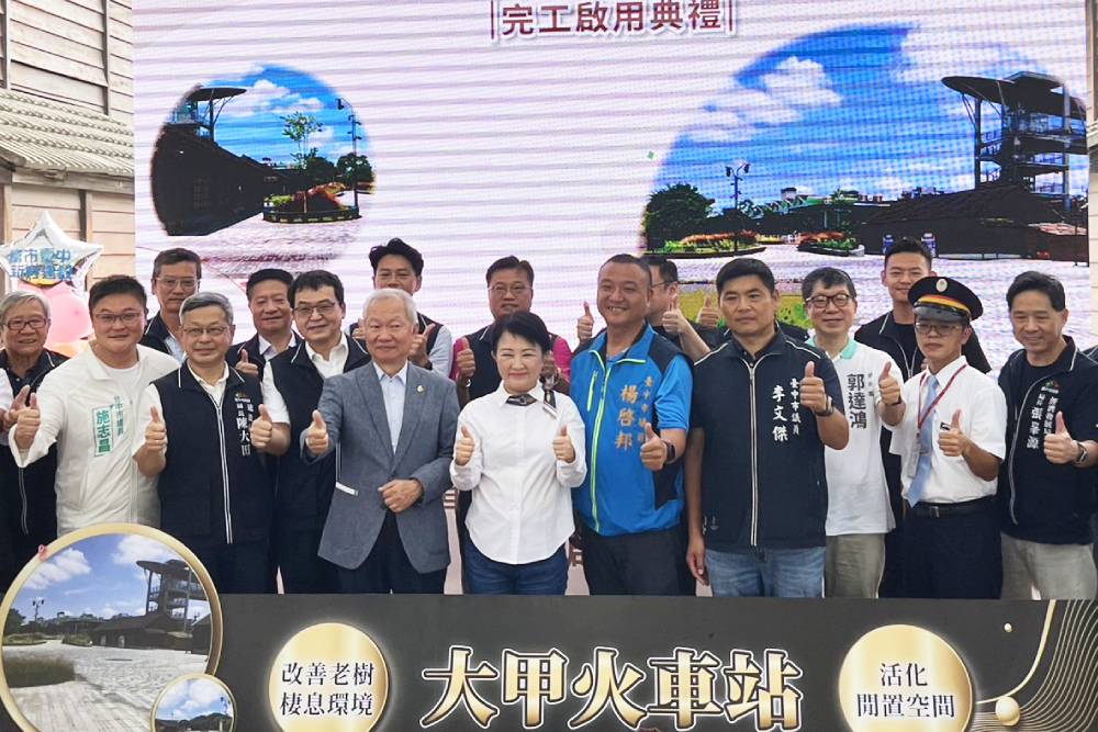 動用第二預備金改造大甲車站 盧秀燕:藺草道成新門面 278 動用第二預備金改造大甲車站 盧秀燕:藺草道成新門面 277