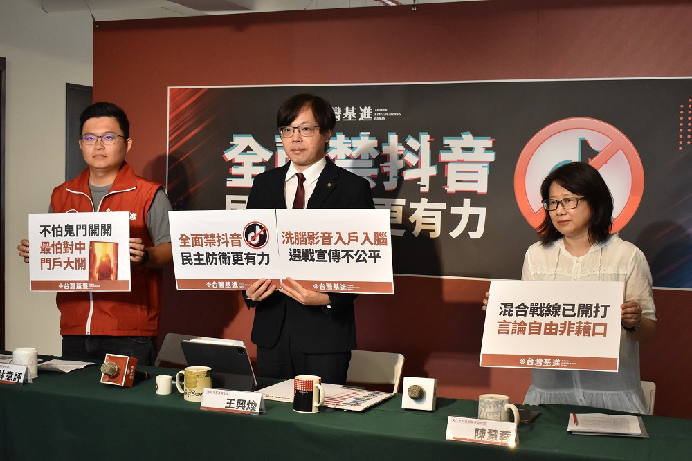 個資恐遭中國竊取 基進籲立法禁止抖音 271