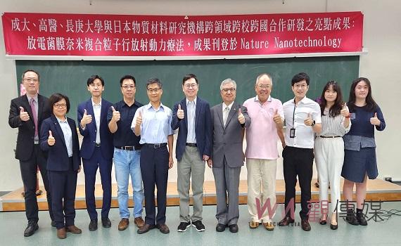 三校跨國合作「放電菌膜奈米複合粒子行放射動力療法」 成果刊登國際著名期刊