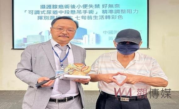 攝護腺癌術後小便失禁好無奈 「可調式尿道中段懸吊手術」 揮別漏尿人生