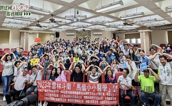 斗南「馬偕小小醫學」夏令營 培養未來對醫藥衛生領域興趣