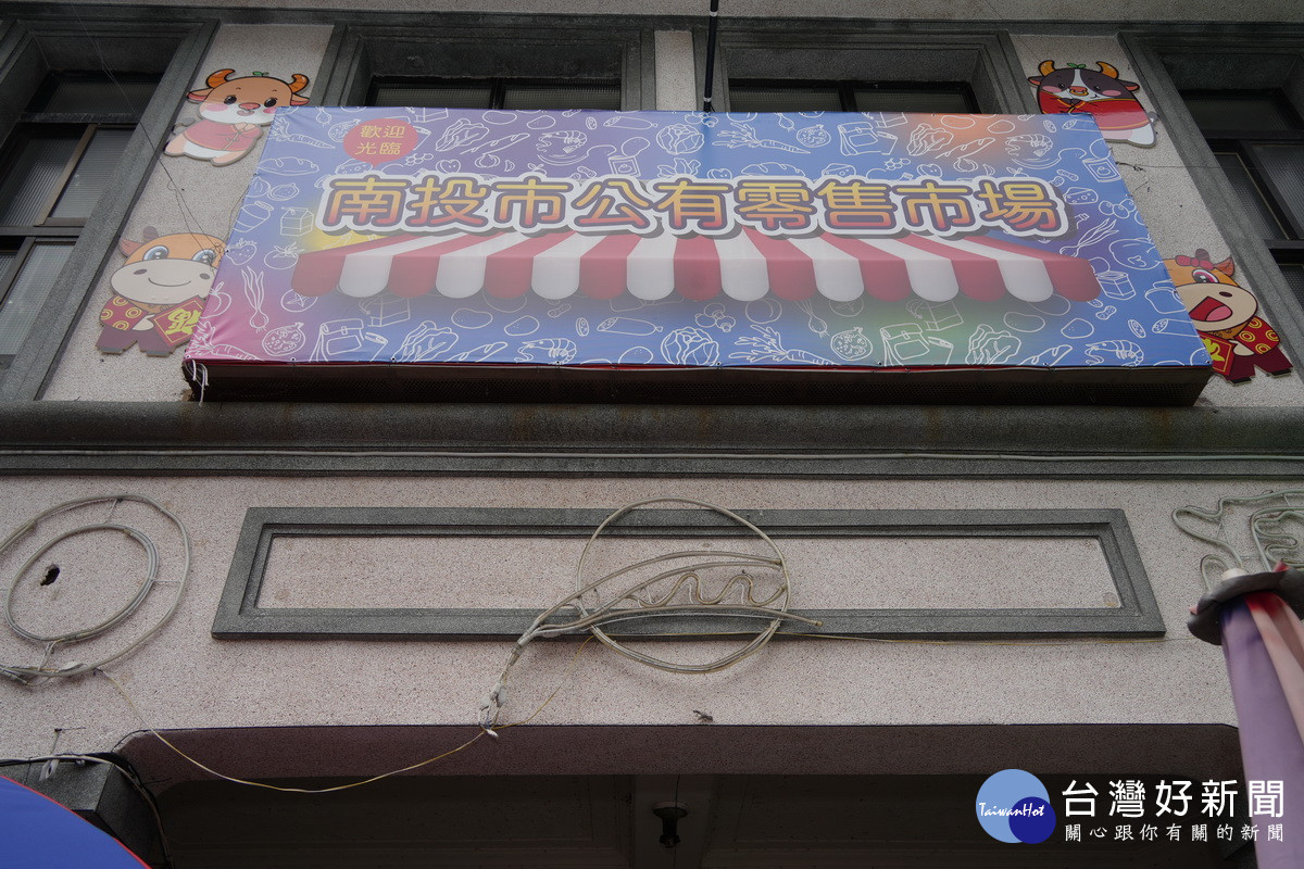 南投市公有零售市場門面將改善。(市公所提供)