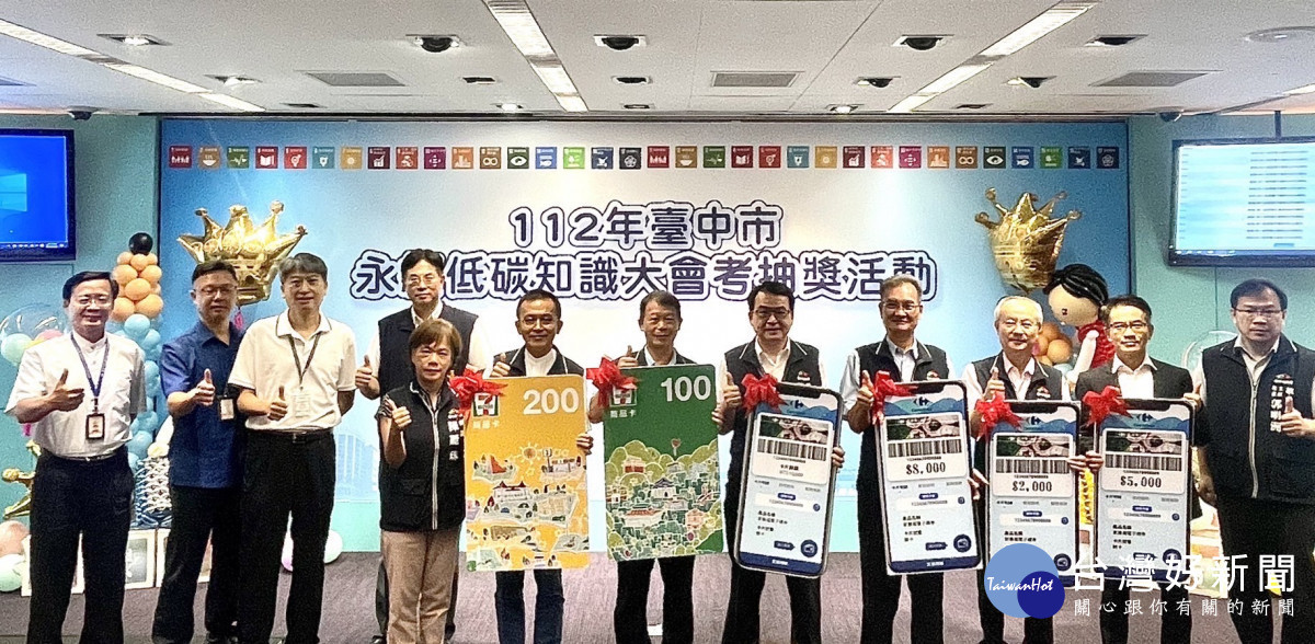 台中市永續低碳知識大會考今年共3萬2241人次學子參與